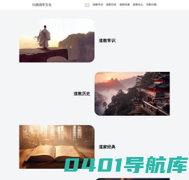问真国学文化官网