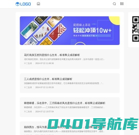 免费生辰八字时辰测算_生肖星座婚姻算命占卜运势 - 顺利办生肖网_