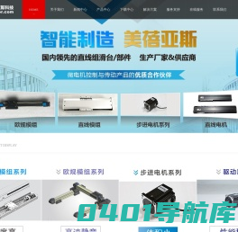 直线模组_线性模组_直线滑台_线性滑台_多轴模组厂家—美蓓亚斯科技