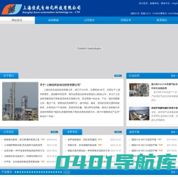 上海佳武自动化科技有限公司
