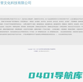 北京珩誉文化科技有限公司