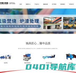 圆振动筛_矿用圆振筛_圆震筛厂家_洛阳隆中重工首页