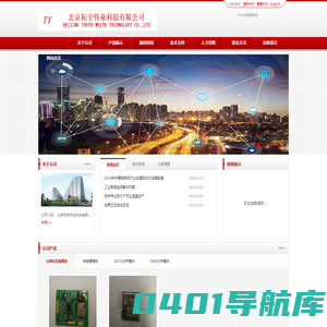 北京拓宇伟业科技有限公司[首页]