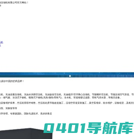 江西埃撒压缩机有限公司