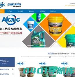 雅佳驰润滑油_抗磨液压油_高负荷齿轮油-天津市雅佳驰石油化工科技有限公司