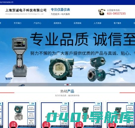 -上海茨诚电子科技有限公司