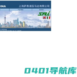 上海萨易液压马达有限公司