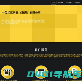 中玺汇远科技（重庆）有限公司