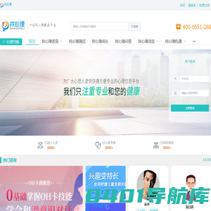 找心理