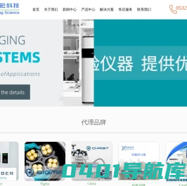 翌宏科技---为科研工作者提供更优质的服务