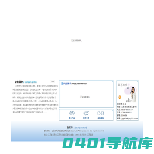 江阴市光大铝箔包装有限公司