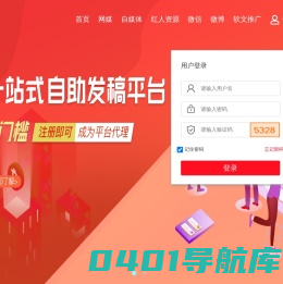 媒介圈-软文推广-新闻源发布-发稿平台