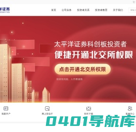 太平洋证券