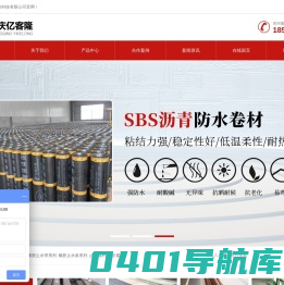 重庆止水钢板|重庆SBS防水卷材|重庆橡胶止水带-重庆亿客隆科技有限公司