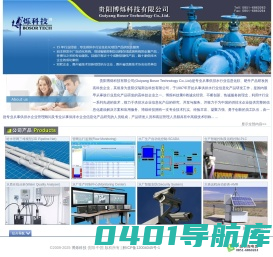 贵阳博烁科技有限公司