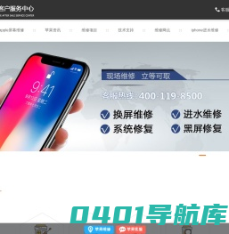 广州苹果手机预约维修_iphone手机售后维修点_广州apple售后服务中心
