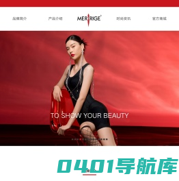 美人计品牌官方网站