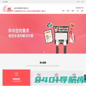 杭州开创网络|杭州网站建设|杭州网站制作|杭州网站设计|杭州做网站|杭州网站改版|杭州网络公司