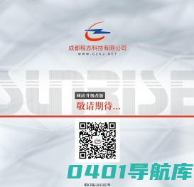 成都程志科技有限公司