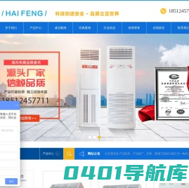 沈阳市海风电器设备制造有限公司