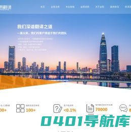 金雨翻译：深圳市专业翻译公司