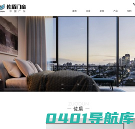 佐盾门窗-广汉市三星堆镇佐盾门窗经营部