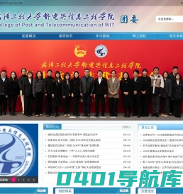 武汉工程大学邮电与信息工程学院团委