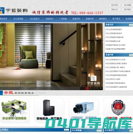 办公室装修_厂房装修_办公室装修公司_上海办公室装修一站式服务品牌公司-宇哲办公室装修