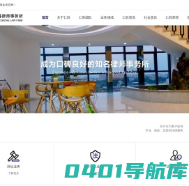 福建仁胜律师事务所_福建仁胜律师事务所