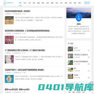 准百科 - 您的生活好帮手