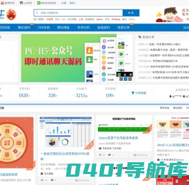 jQuery特效_网站模板_PHP实例教程_网站源码_常用代码-素材牛