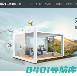 淄博中央空调_淄博美的中央空调-淄博众隆暖通设备工程有限公司