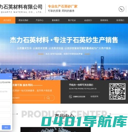 西安石英砂批发_西安石英砂开采厂_西安石英砂厂家_西安石英砂价格-杰力石英材料公司