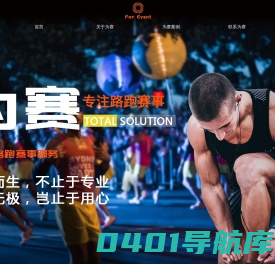为赛首页