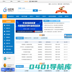 技E网 - 国家技术交易全程服务支撑平台