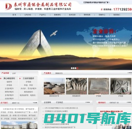炉底辊-炉底板-辐射管-耐热钢铸件生产厂家_江苏泰州鼎能金属