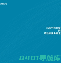 制氢设备-电解水制氢设备厂家-北京申乾电解水制氢设备公司