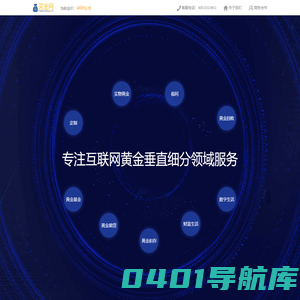 买金网官网-上市公司背景实物黄金互联网金融电商