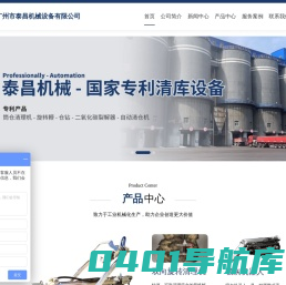 广州市泰昌机械设备有限公司-筒仓清理机