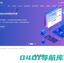 上海SEO网站优化-SEM竞价托管-短视频代运营-上海俐麸科技