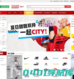 五环体育网上商城hiwuhuan.com：折扣运动鞋服 - 耐克、阿迪达斯等运动品牌正品直供