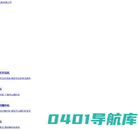 襄阳螺杆机,襄阳螺杆机厂家,十堰螺杆空压机维修保养推荐湖北宝洋机电设备有限公司