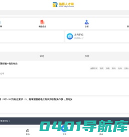路桥人才网_路桥招聘信息网_台州市路桥区求职找工作