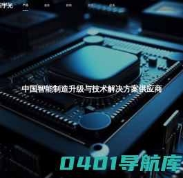 华阳宇光