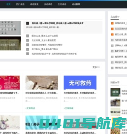 成语知识网-分享热门成语和生肖成语解释大全