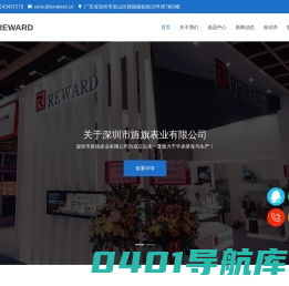 手表定制-手表厂家-机械表加工厂-实力工厂|深圳市旌旗表业有限公司
