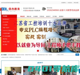 张家港PLC培训|张家港三菱PLC培训 张家港西门子PLC培训 张家港PLC编程培训哪里好 张家港电工培训