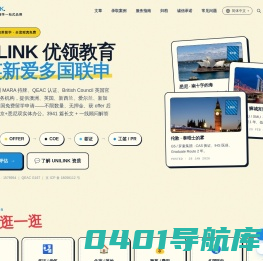 UNILINK - 澳洲留学