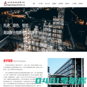 杭州双安科技有限公司