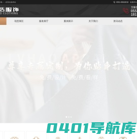 合肥工作服定制_西服定制-合肥禄浩服饰有限公司